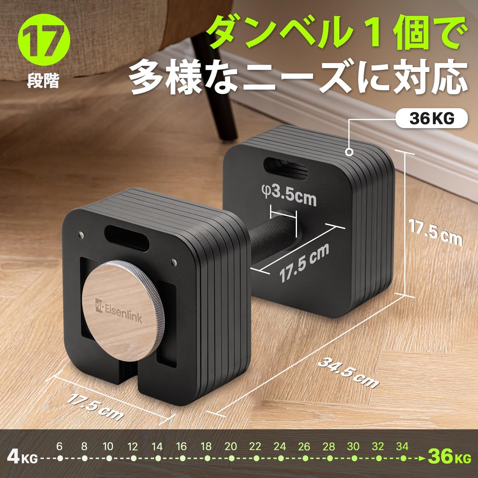 未使用品 eisenlink 可変式ダンベル 36キロ 一つ 12c150 - メルカリ