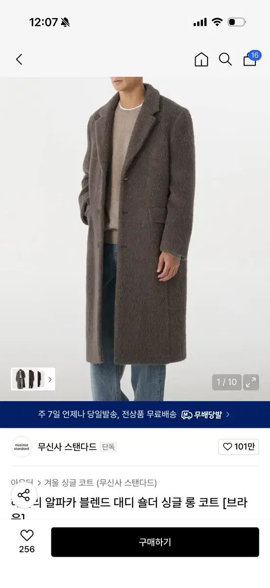 Musinsa 公式 カーディガン アルパカ 服 musinsa standard ムシンサ
