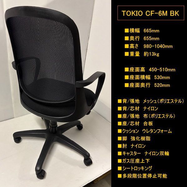 事務用メッシュチェア