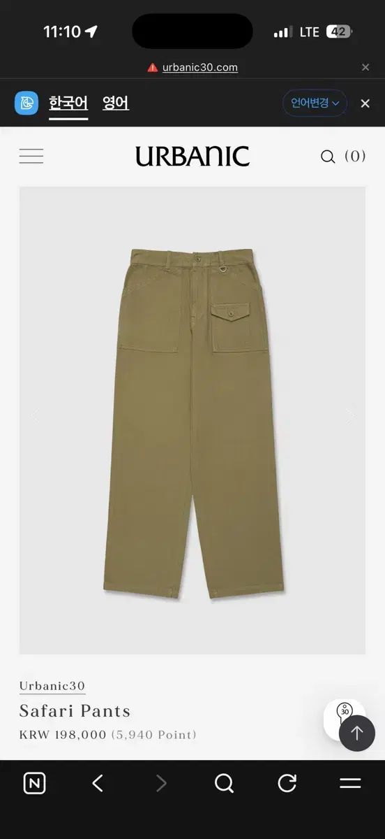 アーバニック30 サファリパンツ xs