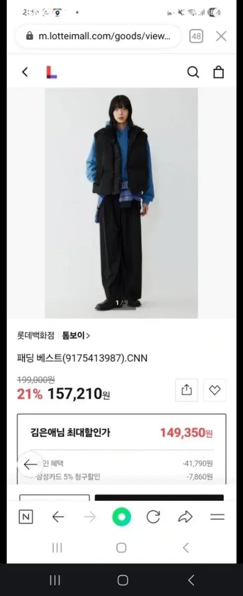 STUDIO TOMBOY スタジオトムボーイ ダウン ベスト ブラック