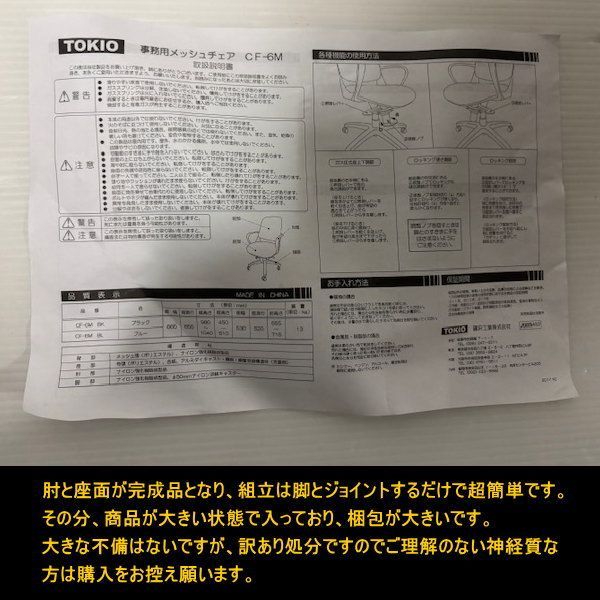 事務用メッシュチェア