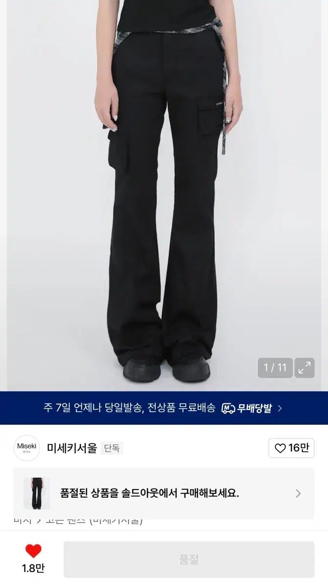 ミセキSEOUL LINE ポケット カーゴ パンツ ブラック