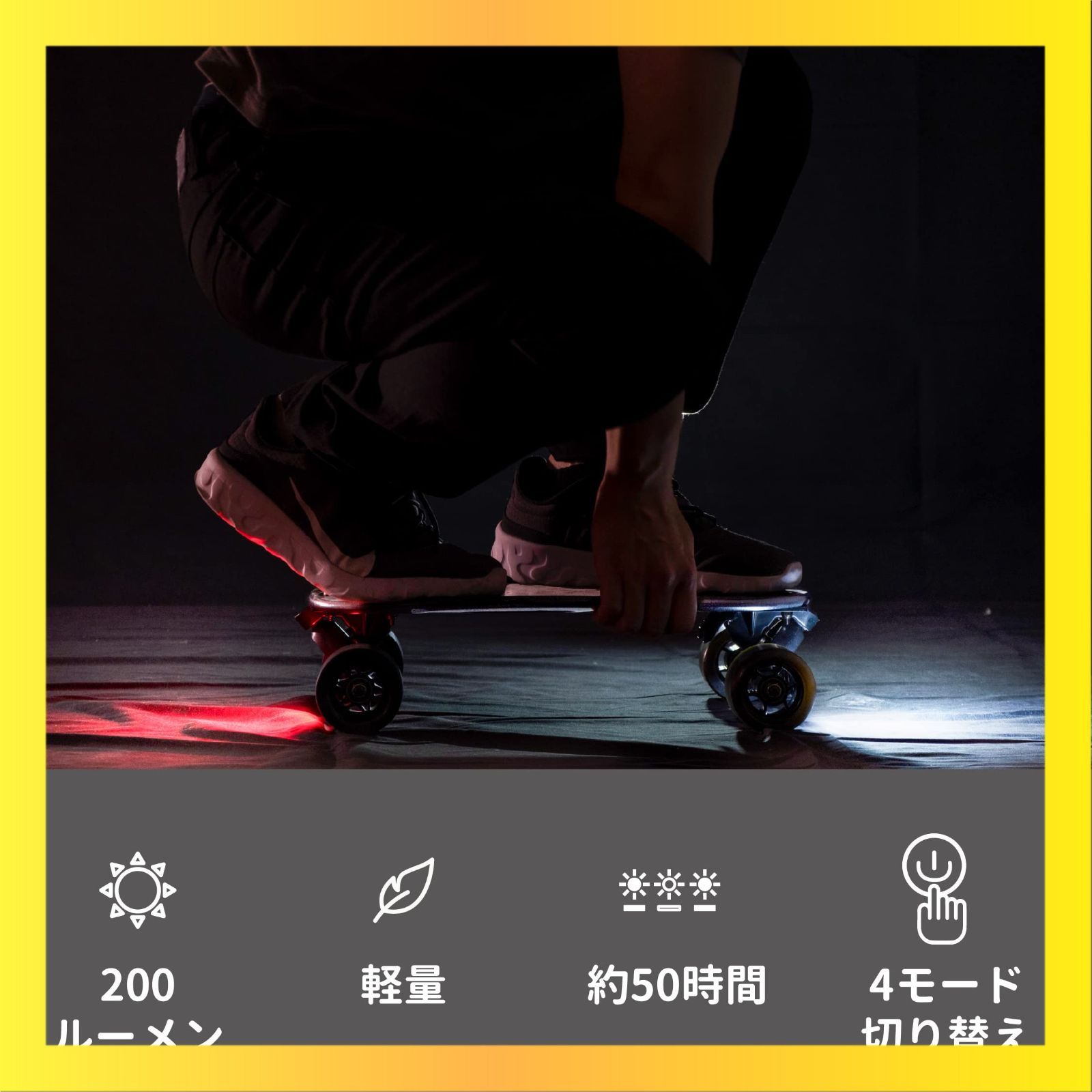 美品 elos スケートボード/LEDライト付き/袋付き ☆送料無料☆ Elosアーバンセーフティライト セット、フロント＆バック