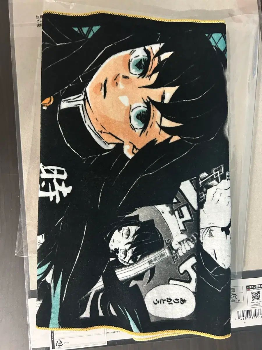 鬼滅の刃 時透 無一郎 誕生日 原画 バスタオル 開封 ショップから
