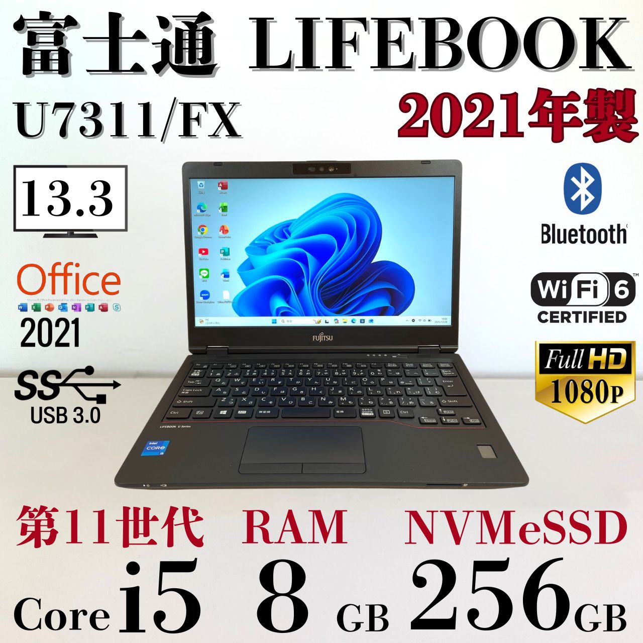 2021年製 第11世代Corei 5 13 3インチ フルHD 富士通 S 31