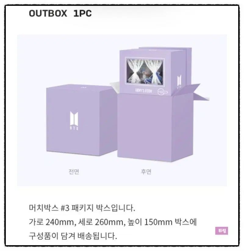 BTS MERCH BOX 3点セット　#1,#2,#3 BTS MERCH BOX 3 出品 (フルセット) - メルカリ