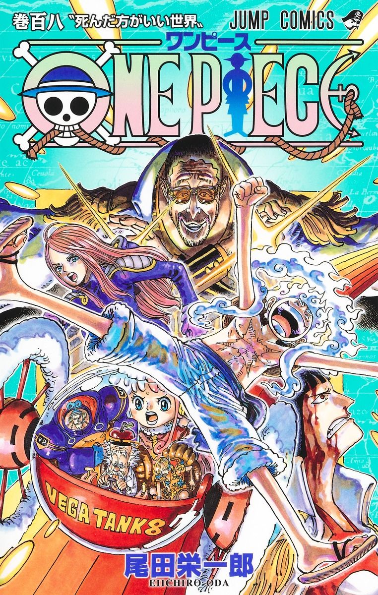ONE PIECE ワンピース 一巻〜百八巻 尾田 栄一郎 ONE PIECE 巻108/集英社/尾田栄一郎（コミック） - メルカリ
