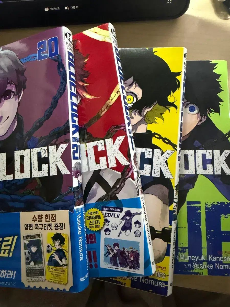 ブルーロック 1 2 17 20 巻 まとめ - メルカリ