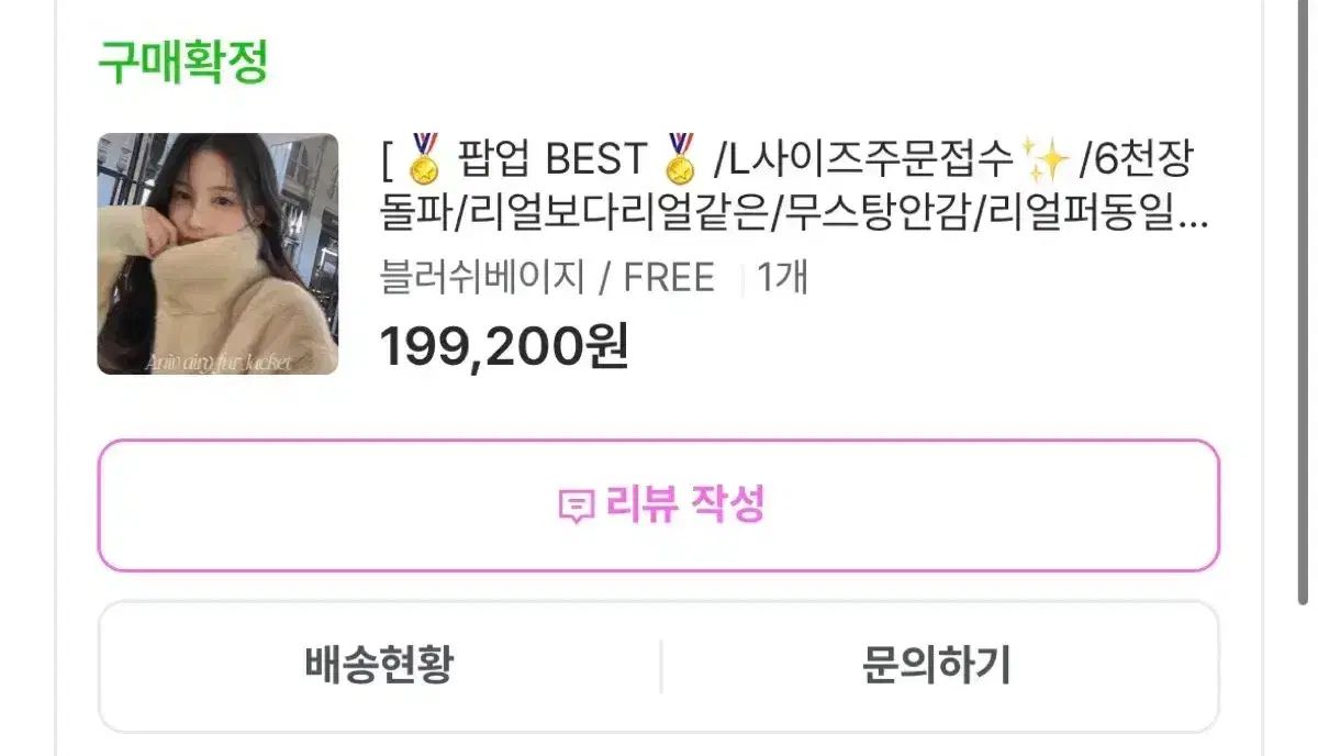 ムートン裏ファー ジャケット free