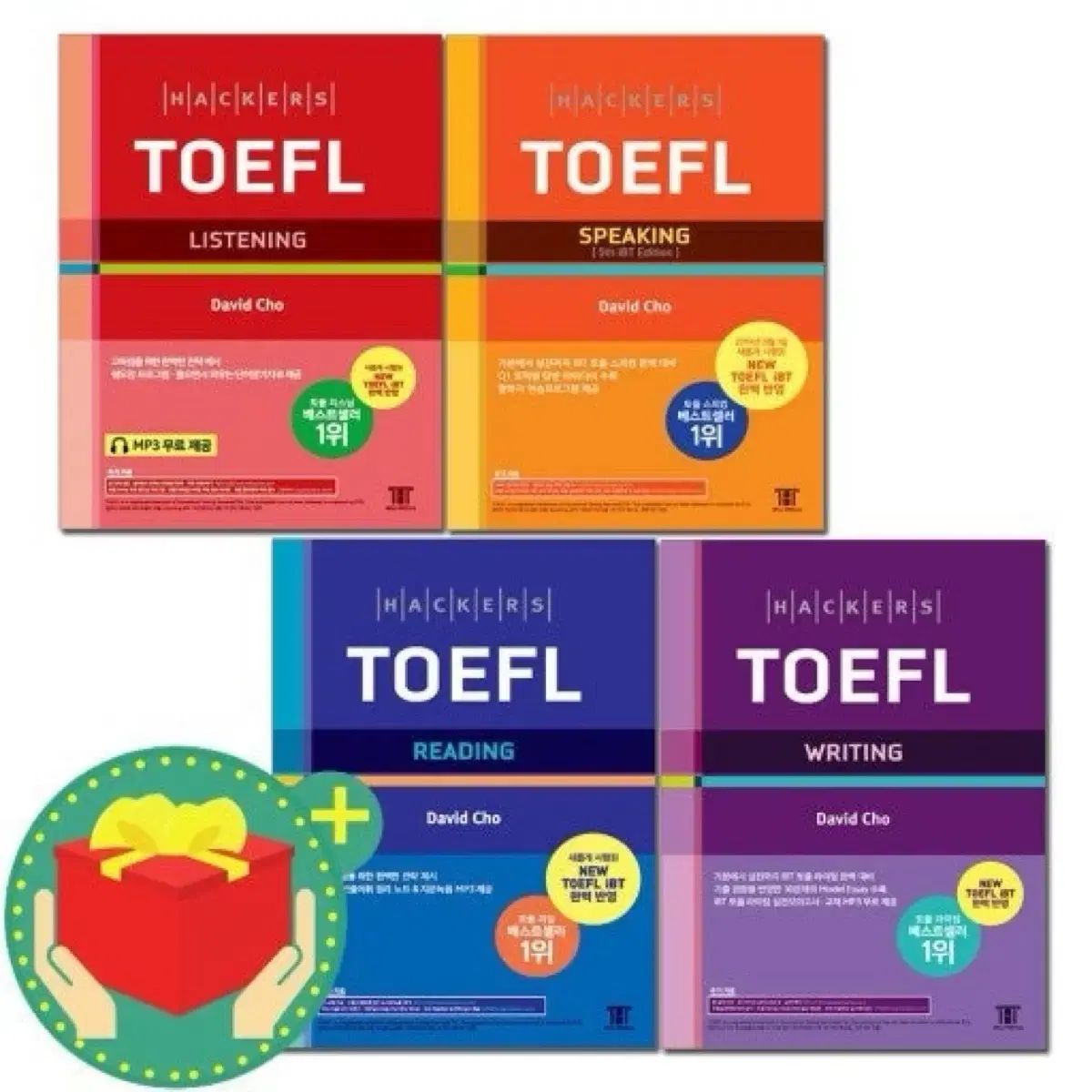 Hackers TOEFL 教材 正規 セット 【公式通販】