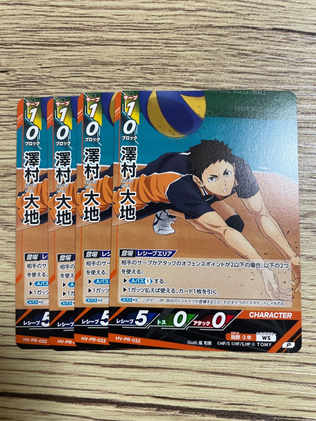 バボカ　烏野　39枚 ハイキュー!! バボカ BREAK ゴミ捨て場の決戦 烏野 39枚 - メルカリ