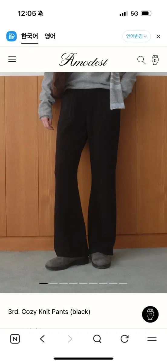 modestmood コージニットパンツ ブラック