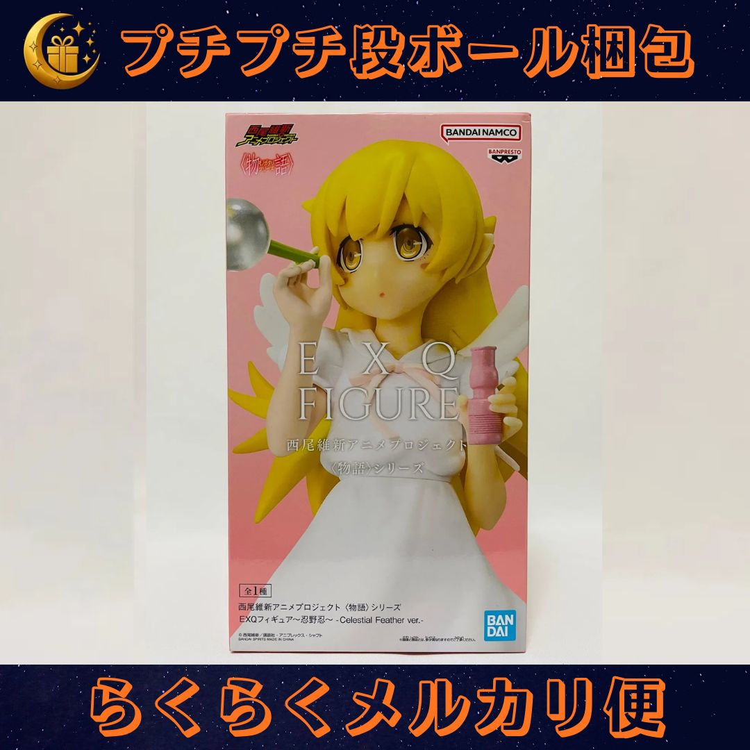 新品未開封　最新含む　物語シリーズ　フィギュアまとめ売り 西尾維新アニメプロジェクト 物語シリーズ EXQ FIGURE 忍野忍 新品未