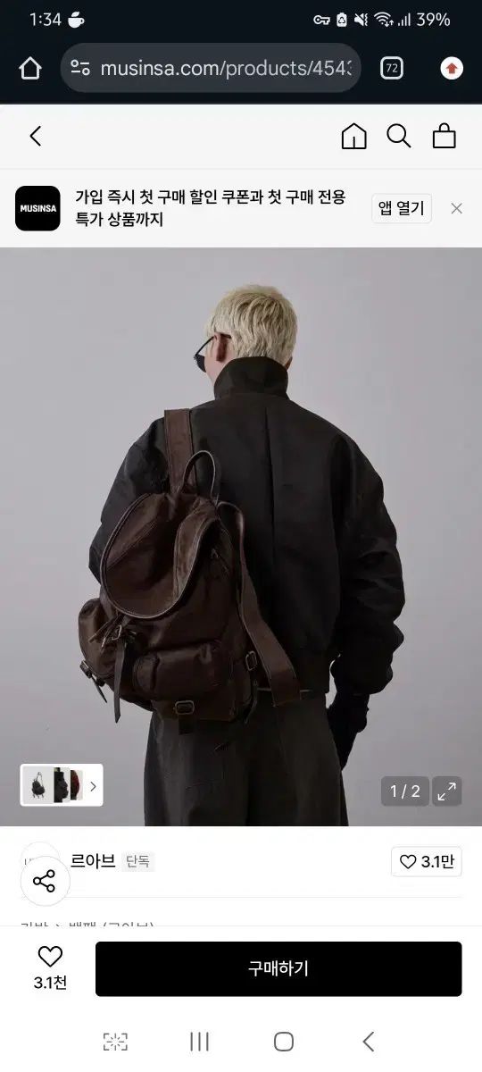 LEARVE スウェード リュックサック ブラウン