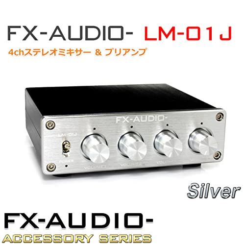FX AUDIO LM 01 J シルバー 4 chステレオミキサー ＆ プリアンプ RCA 4系統入力を1出力に合成 a 53 afc 1
