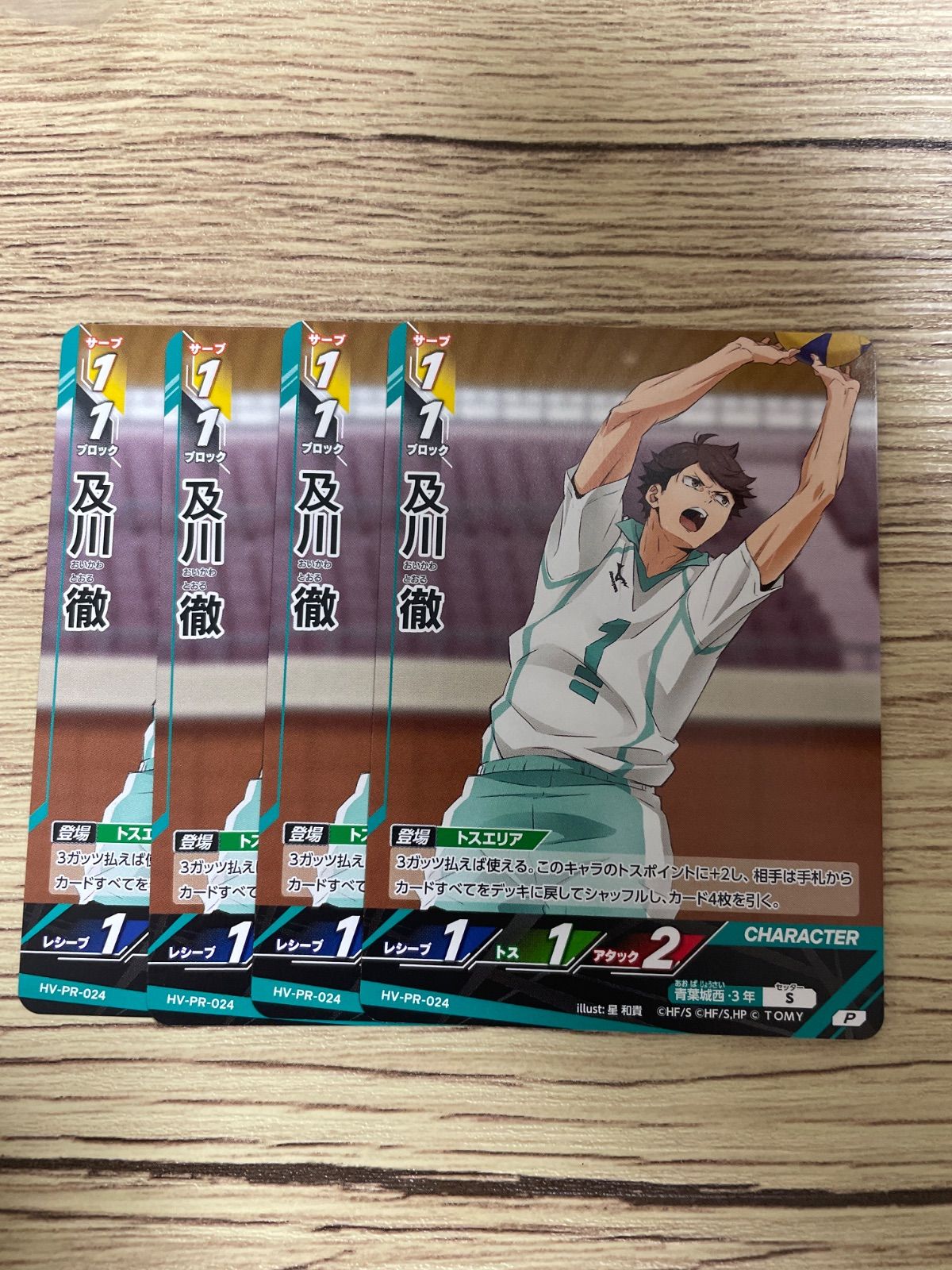 バボカ デッキ販売 青葉城西 及川11枚 バボカ デッキ販売 青葉城西 及川11枚 バボカ デッキ販売 青葉城西