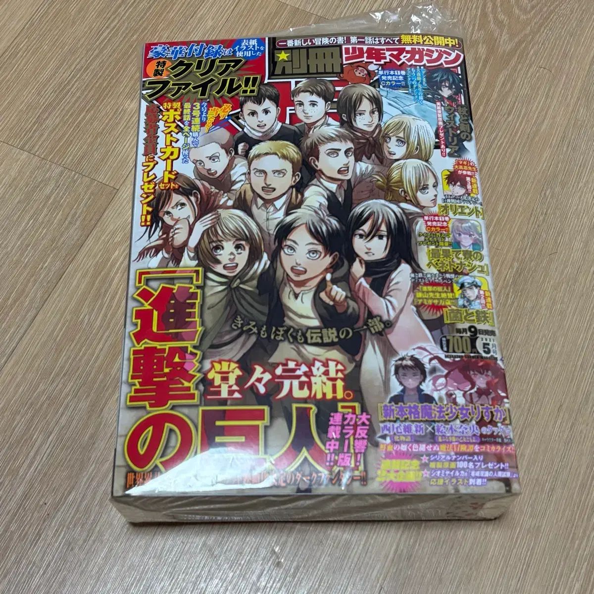 進撃の巨人 話 収録 別冊 少年マガジン 特典あり