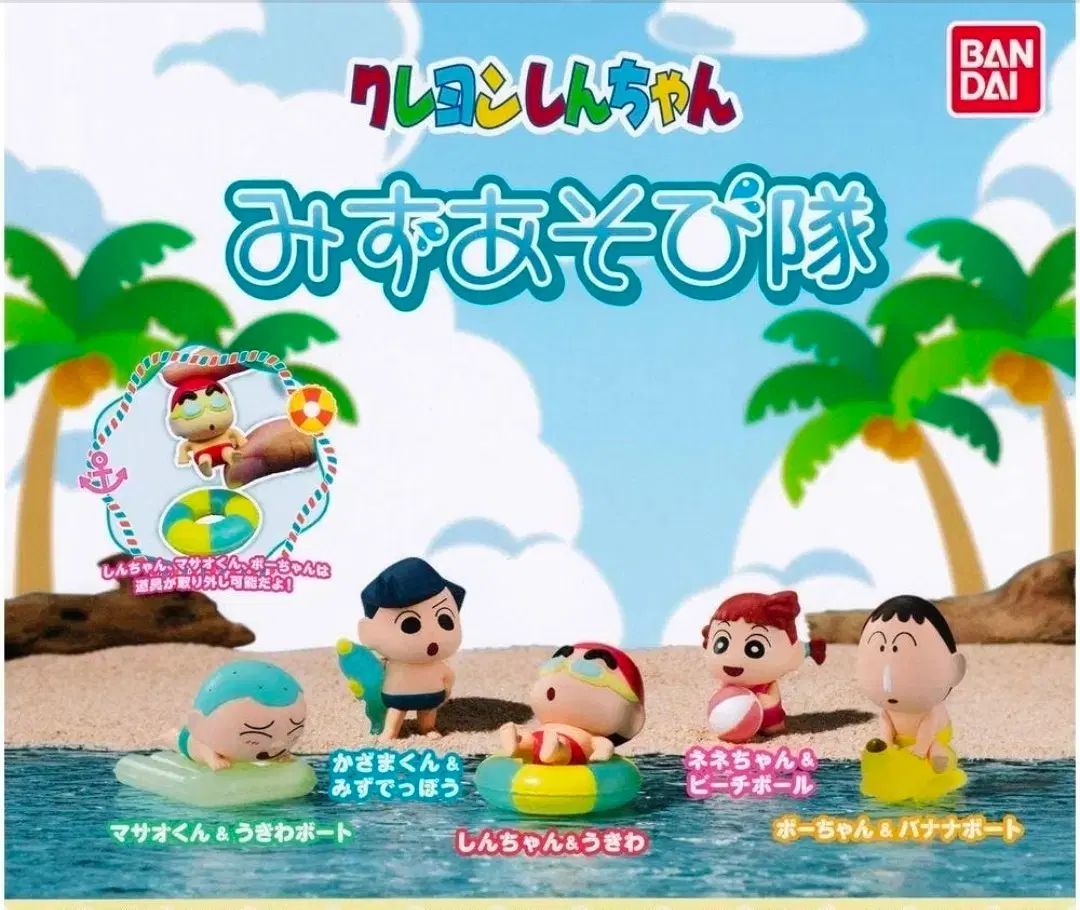 クレヨンしんちゃん 水泳 ガチャ フルセット
