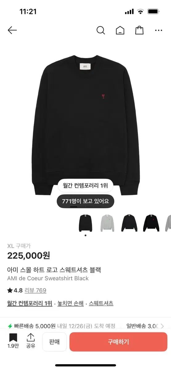 スウェット AMI アミ Paris XL メンズ PARIS ami Ami グラフィック