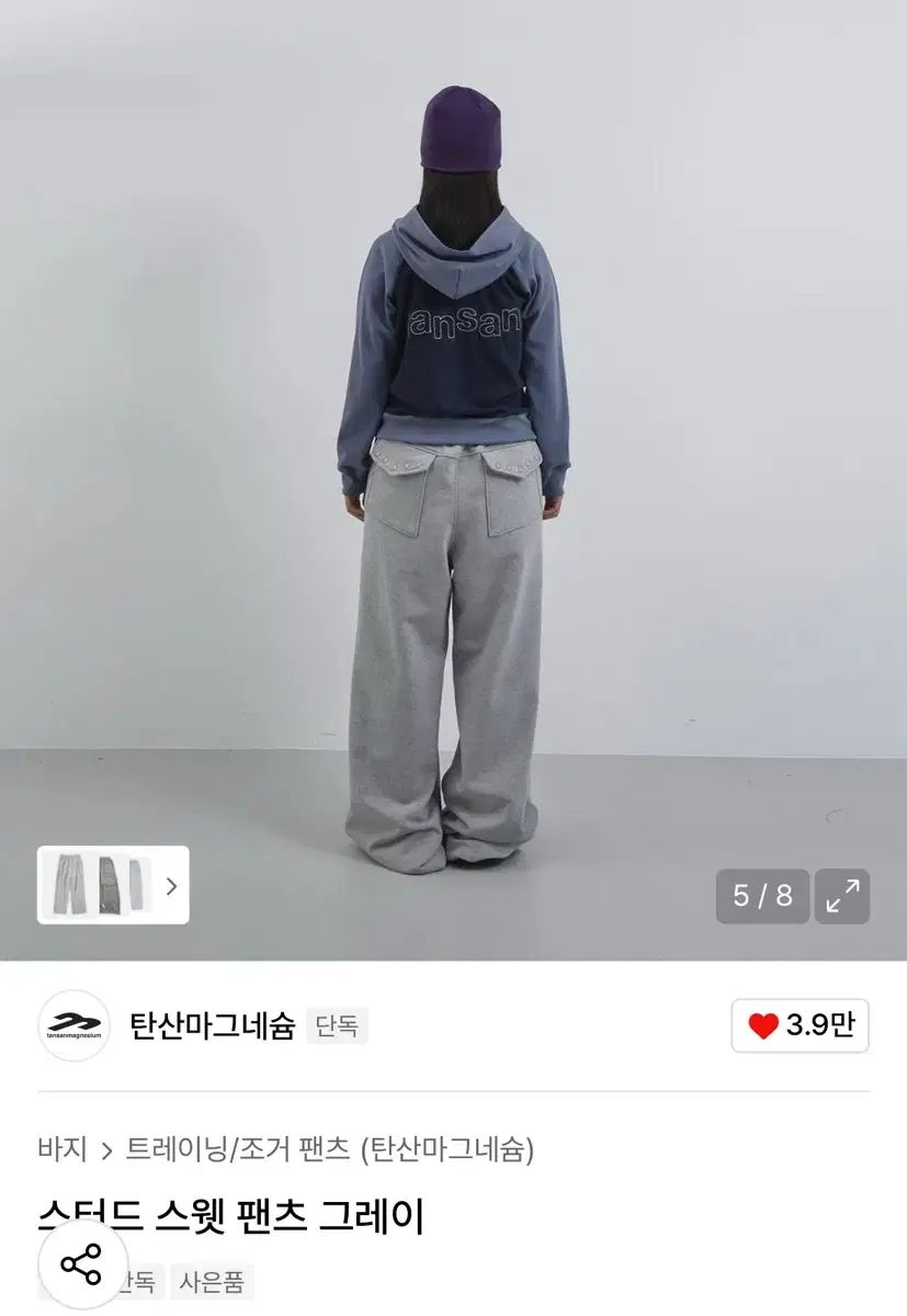 タンサンマ 麻 スタッド スウェット パンツ