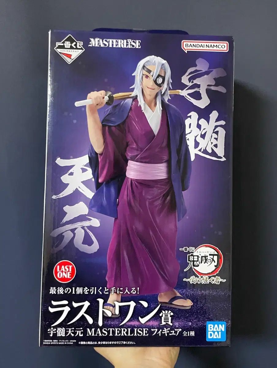 一番くじ 鬼滅の刃 ラストワン賞 宇髄天元 フィギュア マスタライズ