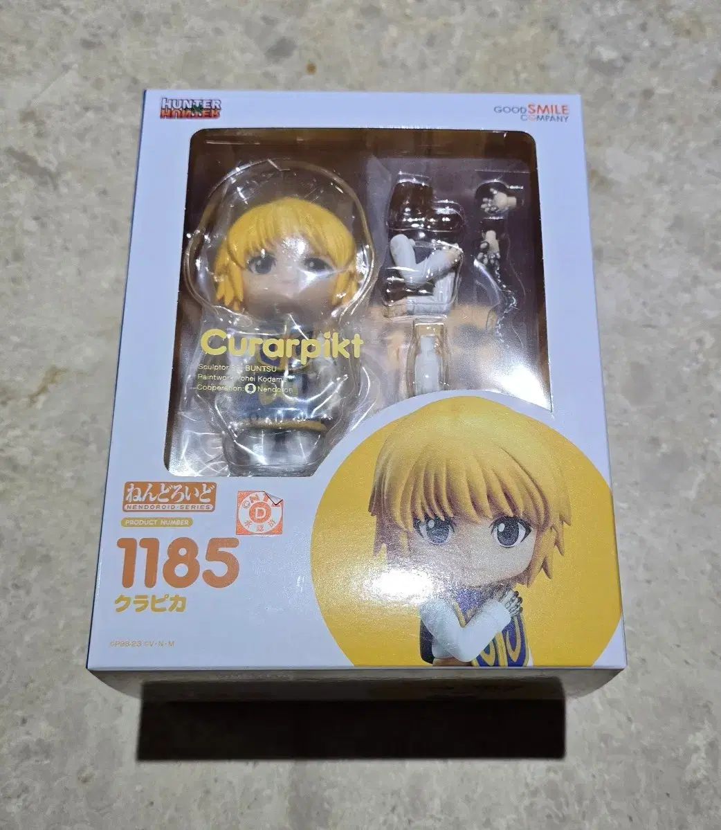 み13 HUNTER ねんどろいど クラピカ