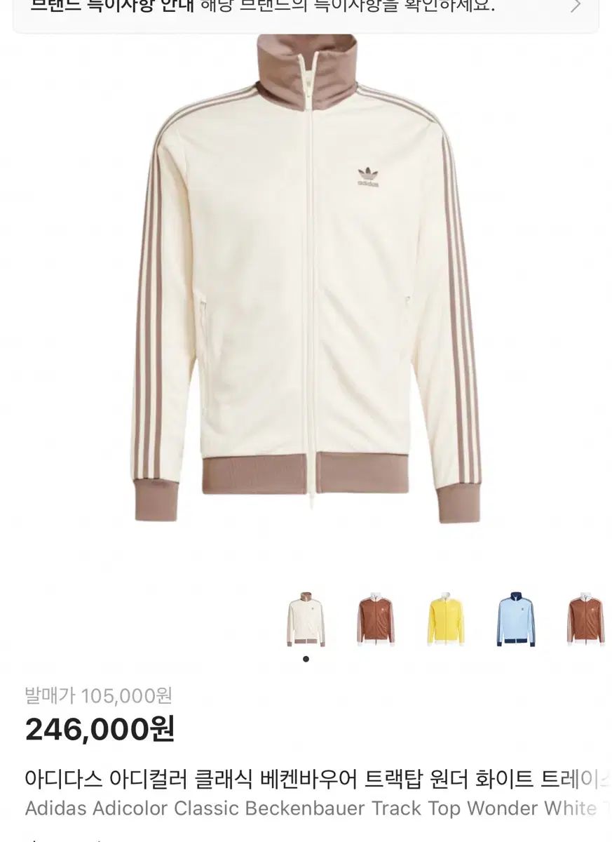 アディダス ベッケンバウアー トラックジャージ ONE WHT TRACE BROWN ジャージ JP 2522 ワッフル その他 セットアップ レディース