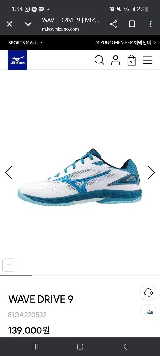 ミズノ 体育大学受験 バレーボール 卓球 シューズ 265