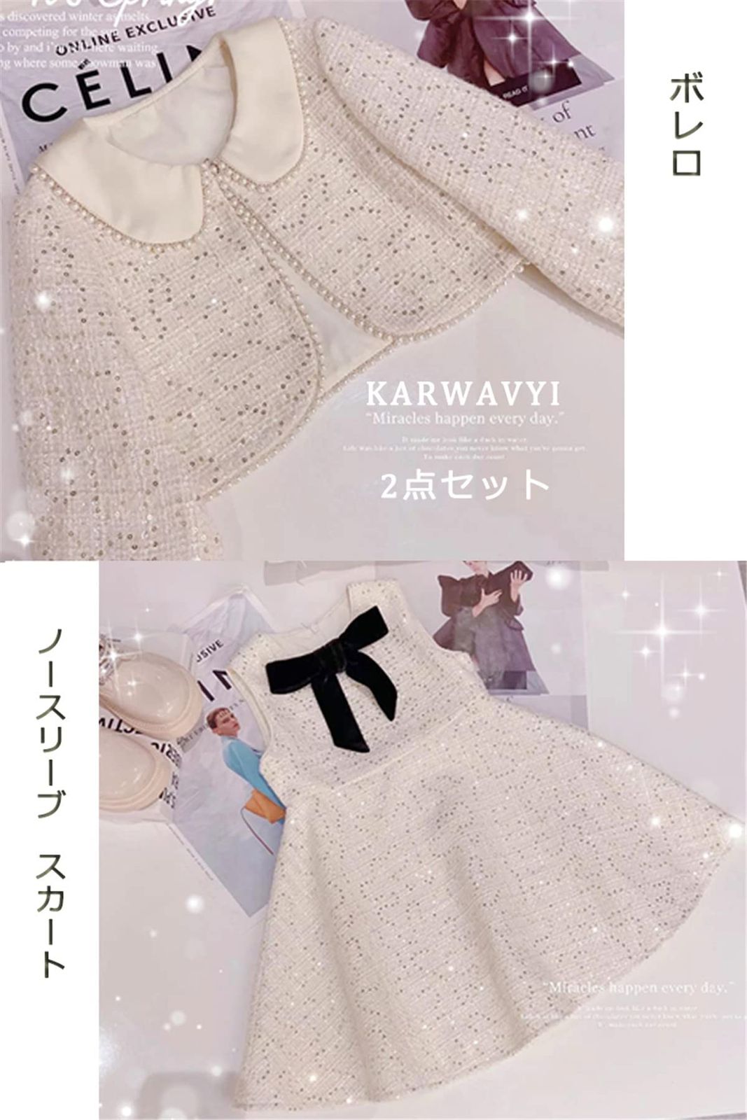 子供服 フォーマル