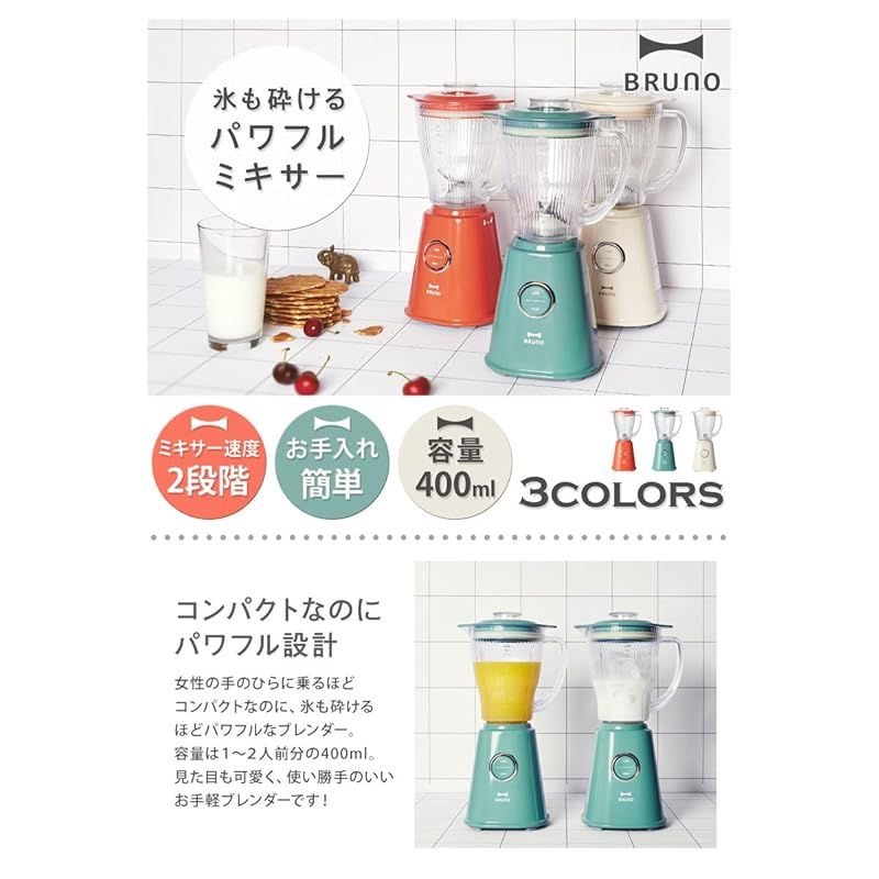 BRUNO コンパクト ブレンダ― BOE023-OR オレンジ BOE023-OR 0 - メルカリ
