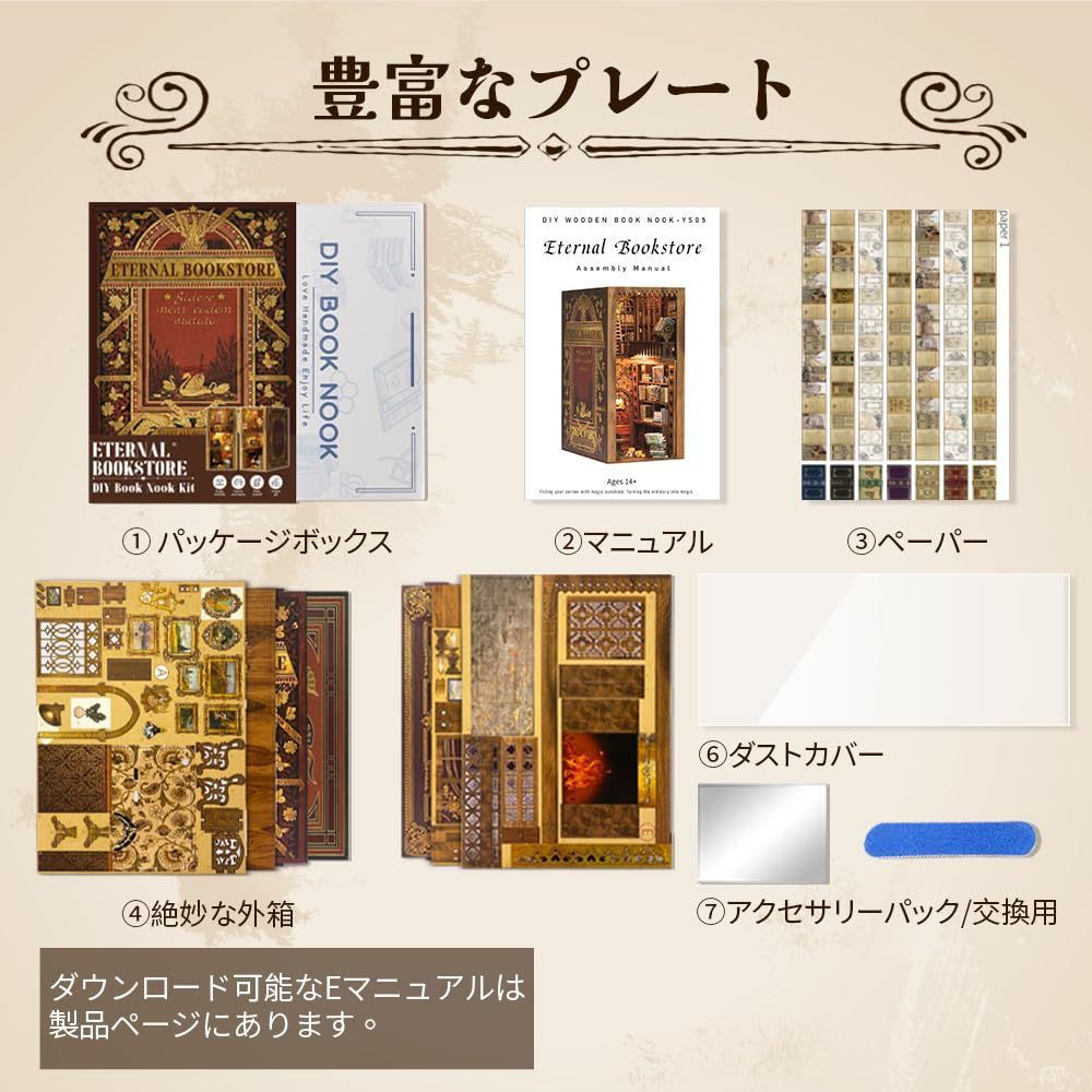 初心者 手作りキット 大人向け 手作り木製ギフト キット ドールハウス ブックヌックシリーズ BookNook DIY木製 ドールハウスキット 本棚の装飾品 CuteBee ブックヌック