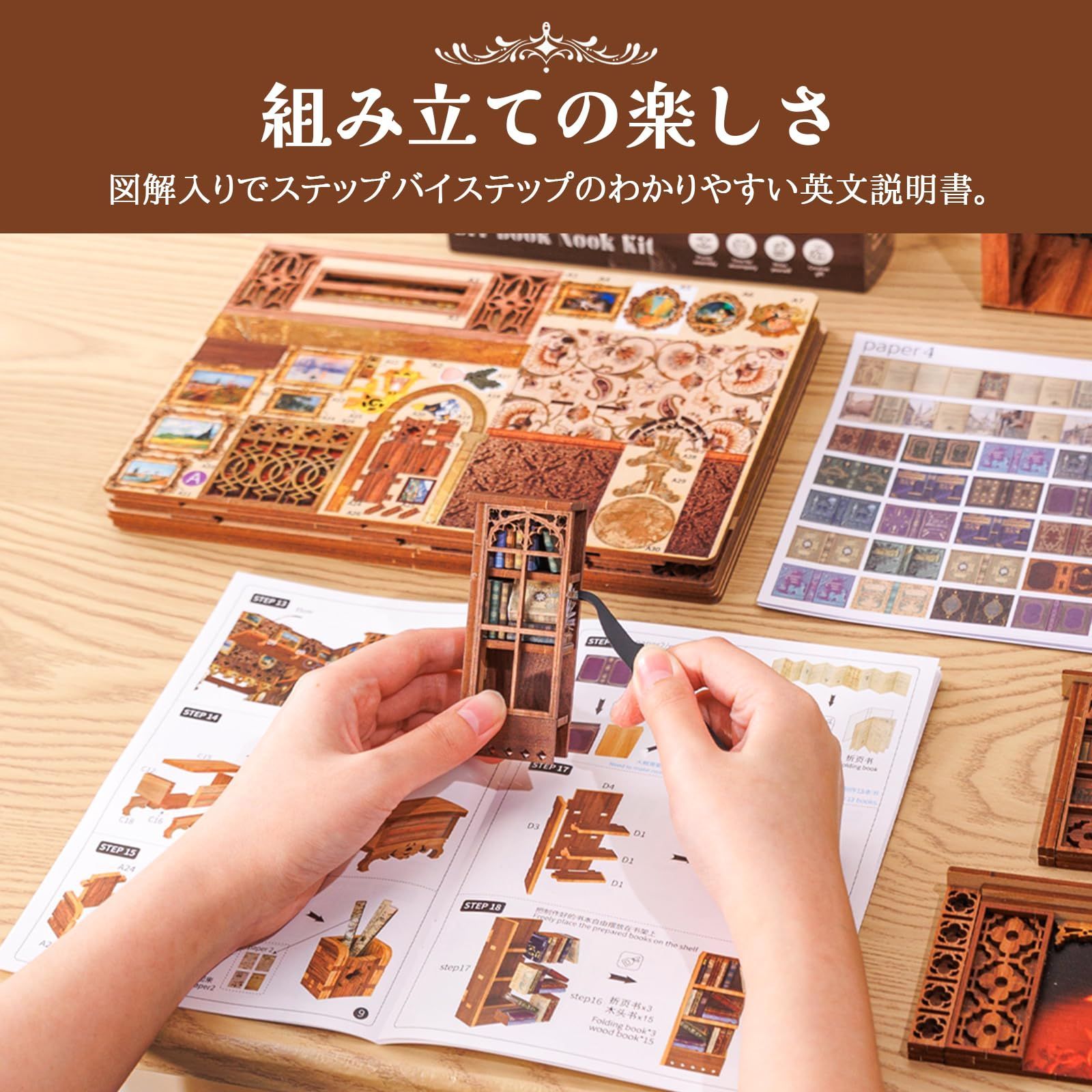  初心者 手作りキット 大人向け 手作り木製ギフト キット-ドールハウス-ブックヌックシリーズ-BookNook-DIY木製- -ドールハウスキット-本棚の装飾品 CuteBee-ブックヌック その他 文房具 事務用品