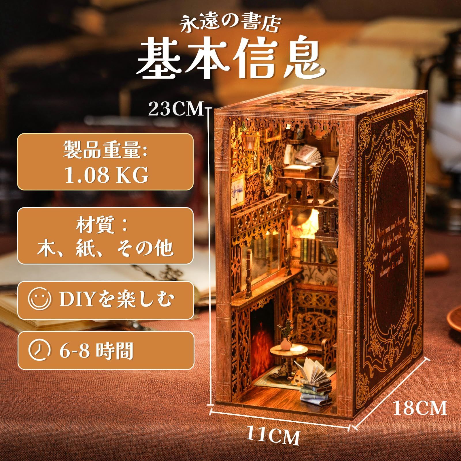 キット-ドールハウス-ブックヌックシリーズ-BookNook-DIY木製- -ドールハウスキット-本棚の装飾品