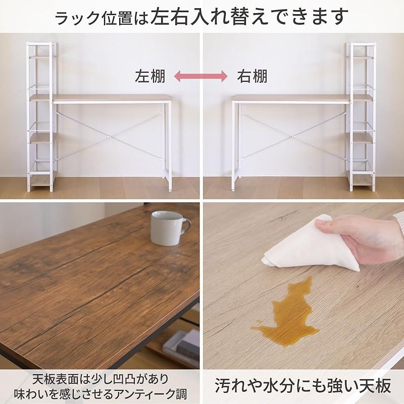 山善(YAMAZEN) デスク ラック付きデスク (棚は左右付け替え可) 机 棚