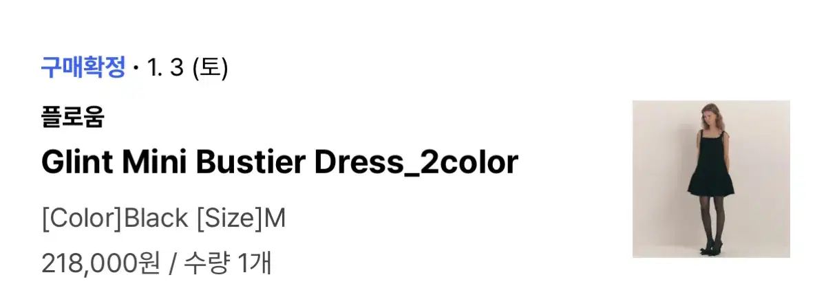  フローム Glint Mini Bustier Dress 長袖 七分袖 ミニワンピース