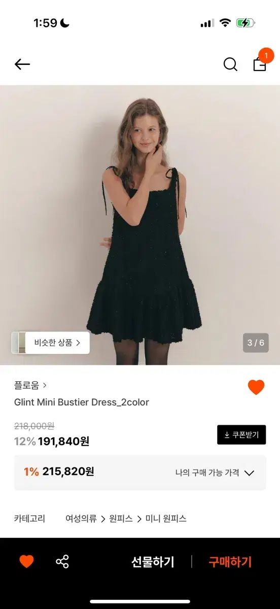 フローム Glint Mini Bustier Dress