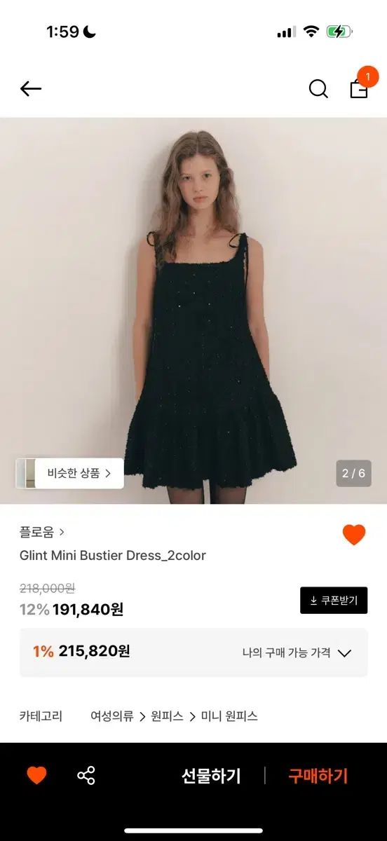 フローム Glint Mini Bustier Dress