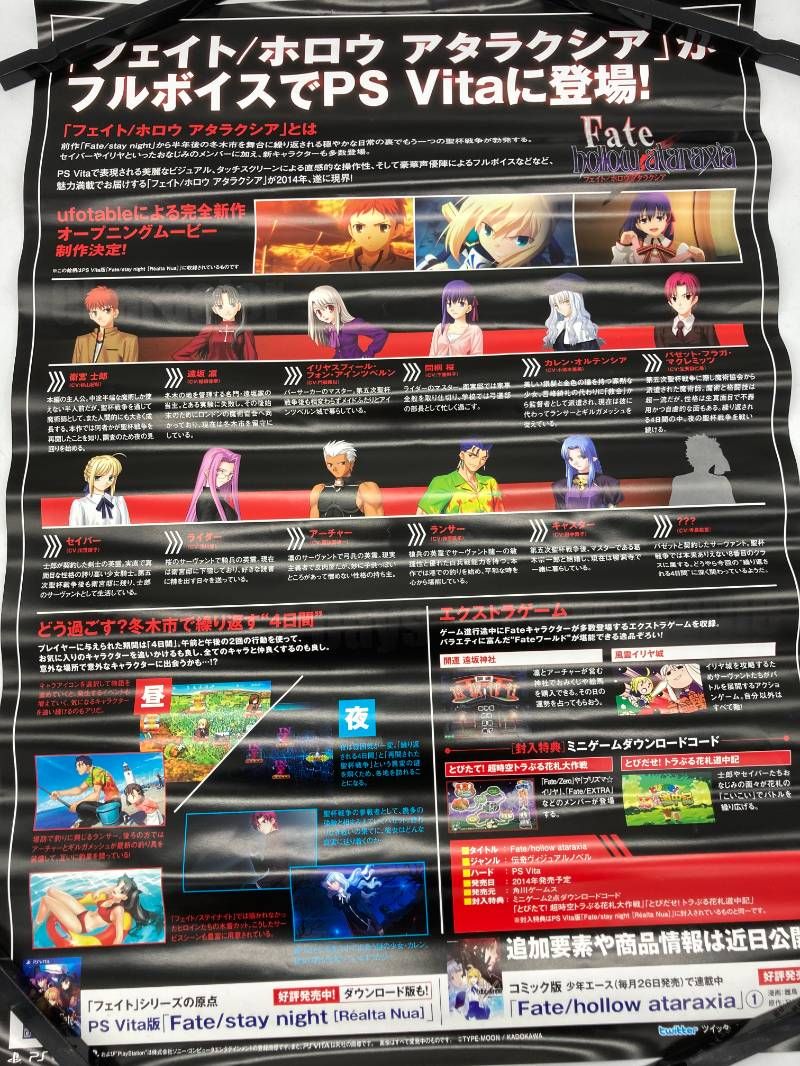 非売品 】Fate/hollow ataraxia B2 両面ポスター 販促 告知 TYPE-MOON