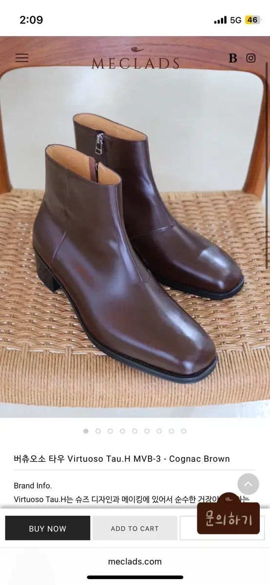 MECLADS ヴェルチュオーソ タウ コニャック ブラウン ブーツ