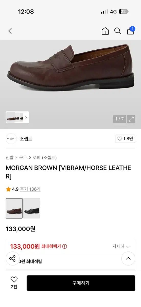 josepht ウール モーガン ブラウン ローファー