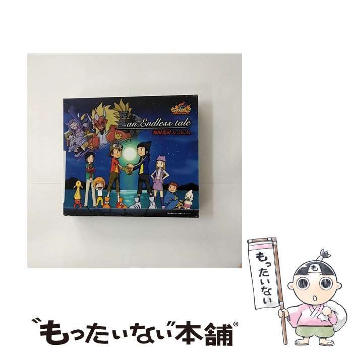 中古】 デジモンフロンティア an Endless tale / 和田光司&AiM