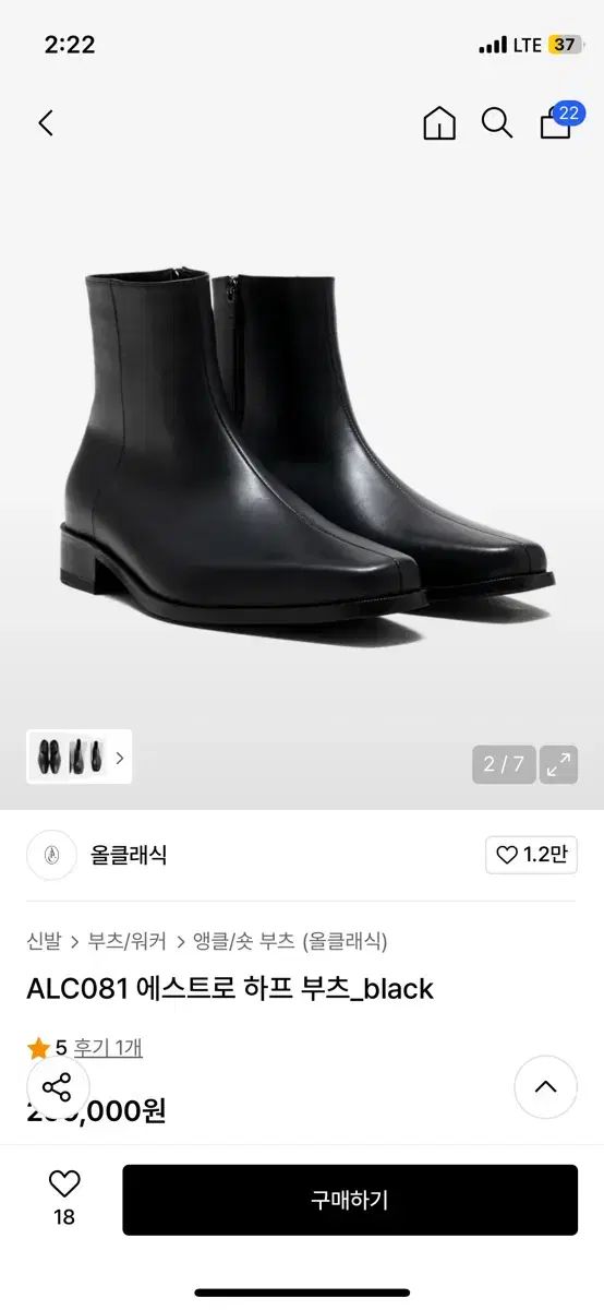 まとめ売りClassic ALC 081 エストロ ハーフ ブーツ ブラック