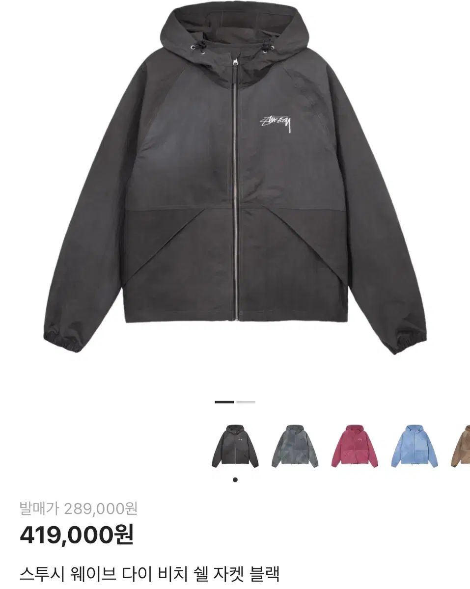 STUSSY ビーチシェル ブラック 初回版 Mサイズ