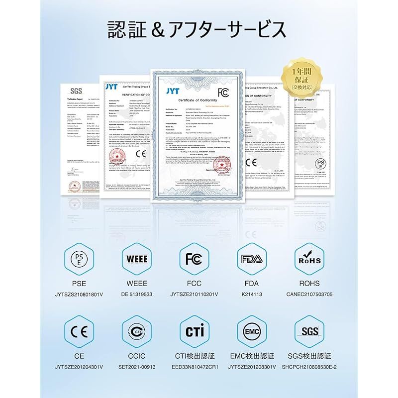 だつもうき脱毛