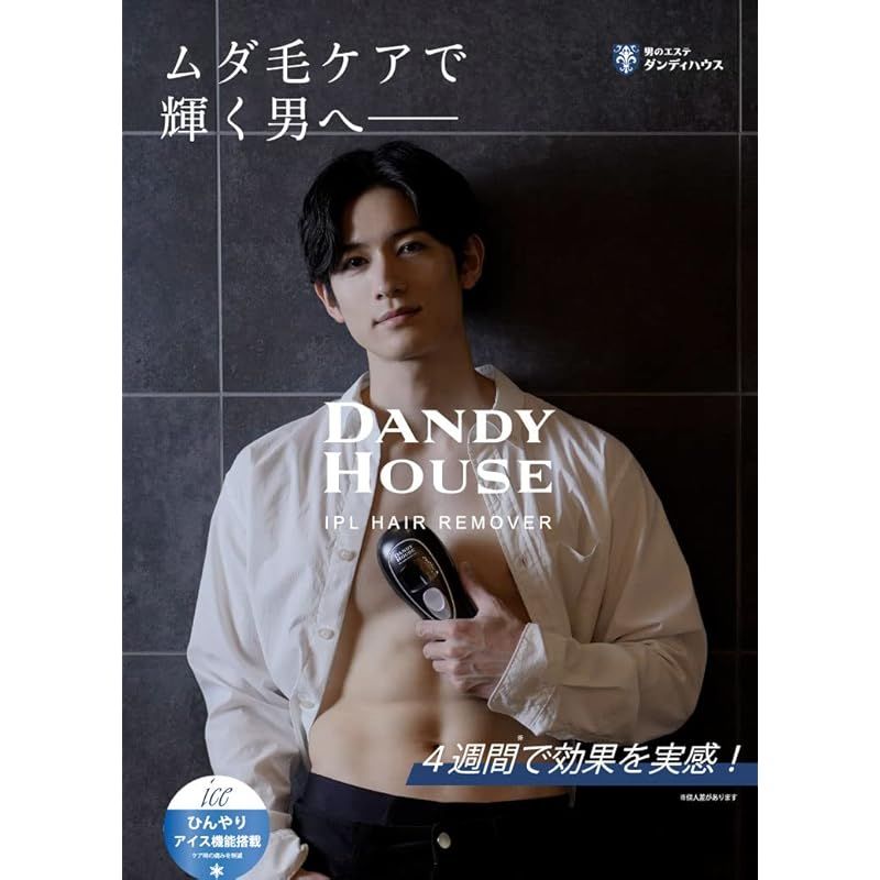 ダンディハウス IPLヘアリムーバー 脱毛器 冷感脱毛器レーザー IPL vio対応 ムダ毛ケア 家庭用 顔と全身用モデル 1