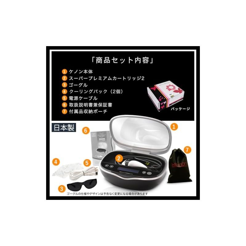 即納：エムテック ケノン KE-NON 光美容器 日本製 髭 VIO対応 メーカー