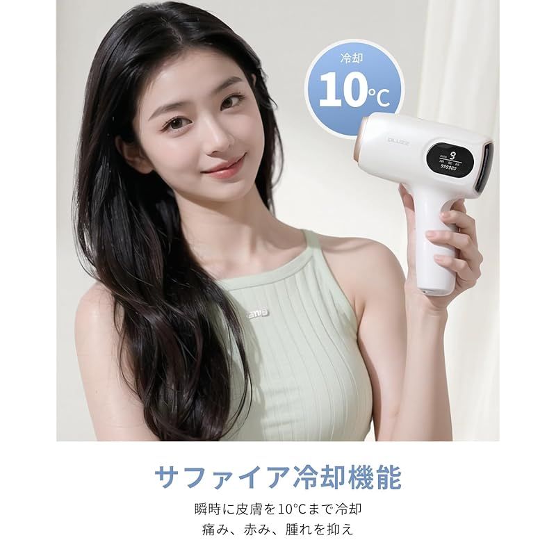 即納：【サファイアフリーズ】家庭用IPL光脱毛器サロン級 冷感 VIO対応