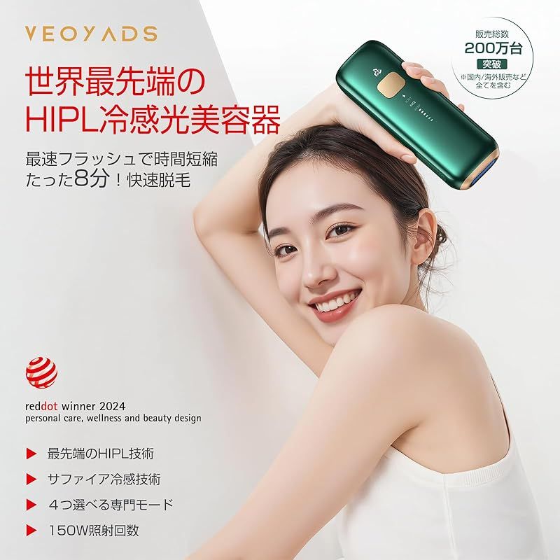CRYSTAL HIPL 光脱毛器 2025最新登場 ドイツのiFデザイン賞受賞 サファイア技術搭載 瞬間10℃冷却でほぼ無痛 家庭用脱 毛器 150万発 長使用寿命?5段階 全身対応 ?連射機能付き 8分脱毛完成 HIPL技術 男性剛毛にも 0