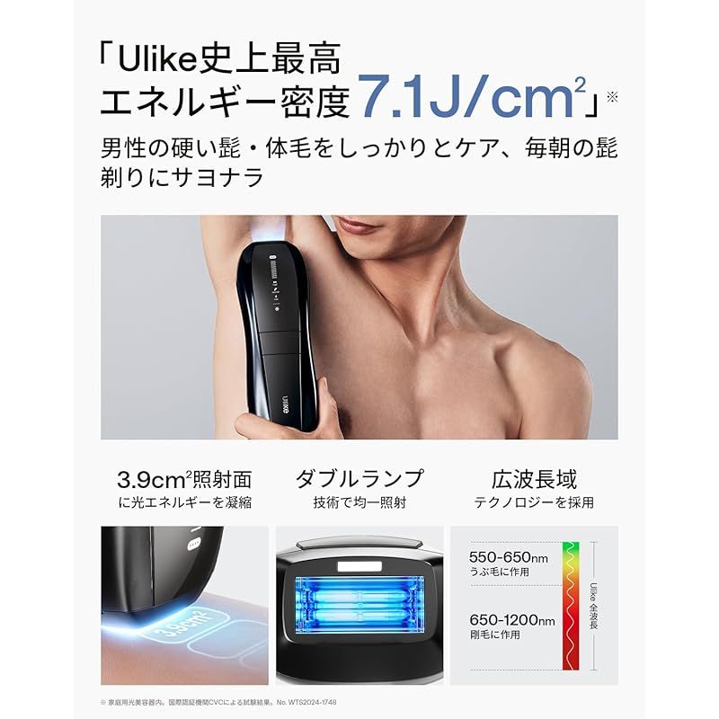 Ulike X メンズ脱毛器 サファイア冷感技術 保冷剤不要 でほぼ無痛|2年保証|週3回で効果実感 全身脱毛対応 髭|脇|脚|腕|VIO 家庭用 脱毛器 自動連射 ワイド照射 スキンセンサー搭載 ブラック 1